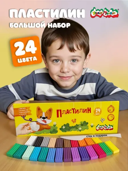 КАЛЯКА-МАЛЯКА Пластилин для лепки детский мягкий набор 24 цвета 360 грамм