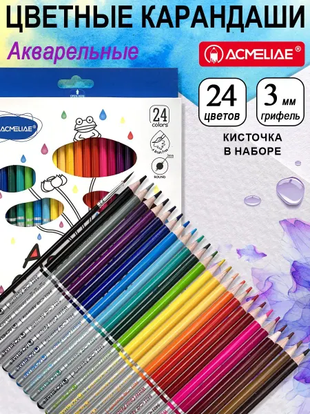 ACMELIAE Набор акварельных цветных карандашей 24 цв + кисточка мягкие