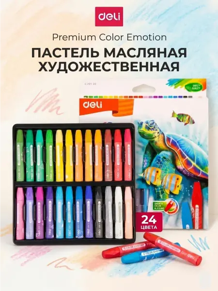 DELI Пастель масляная художественная для детей набор 24 цвета