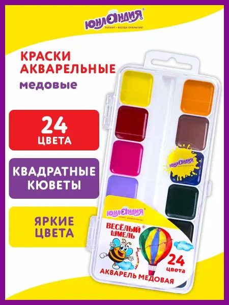 ЮНЛАНДИЯ Краски акварельные для рисования, медовые, детские 24 цвета