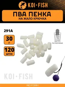 ПВА пенка для защиты жала крючка 110-120шт (291A) быстрорастворимая для ловли карпа