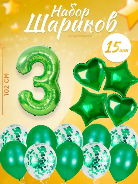 Sharmania Набор воздушных шаров для праздника с цифрой 3