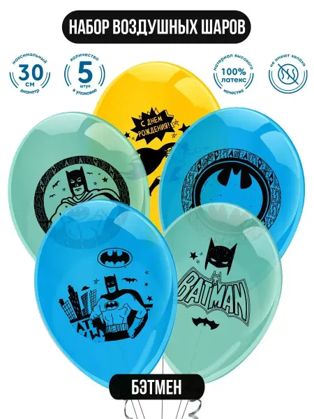 НД Плэй Воздушные шары Бэтмен Batman 30 см 5 шт