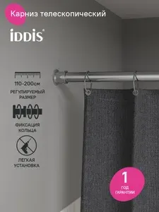 Карниз для ванной, телескопический, 110-200 см, хром глянцевый, IDDIS, Elegante, RSC0120i14