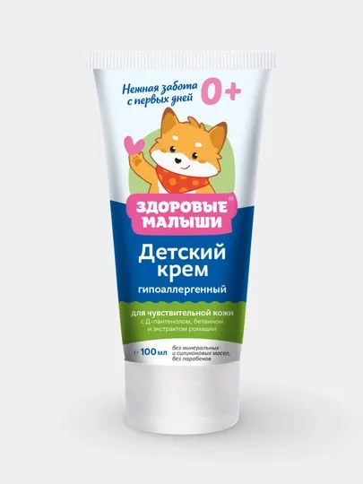 Детский успокаивающий крем Здоровые малыши, 100 мл