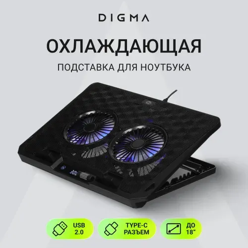 Подставка для ноутбука Digma D-NCP170-2x110 18" 400x288x45мм 52дБ 2xUSB 2x 110ммFAN 1100г Fan-control металл/пластик черный (D-NCP170-2X110)
