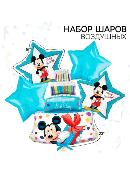 Disney Набор фольгированных шаров "Happy Birthday", Микки Маус 36"