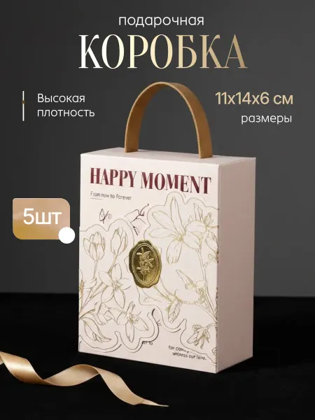 "LOVE HIT GIFT"Подарочная коробка,3D печать,кремовый 5 шт