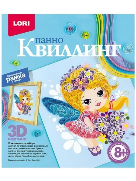 Lori Квиллинг-панно "Фея полей" с рамкой, 3D картина, аппликация