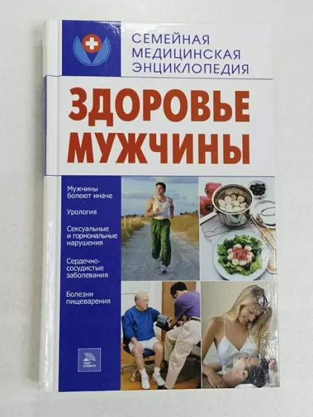 Не указаны Т.Н. Пугачева. Здоровье мужчины