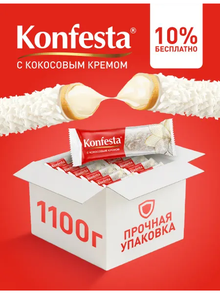 Konfesta Конфеты глазированные с кокосовой начинкой, 1100 г