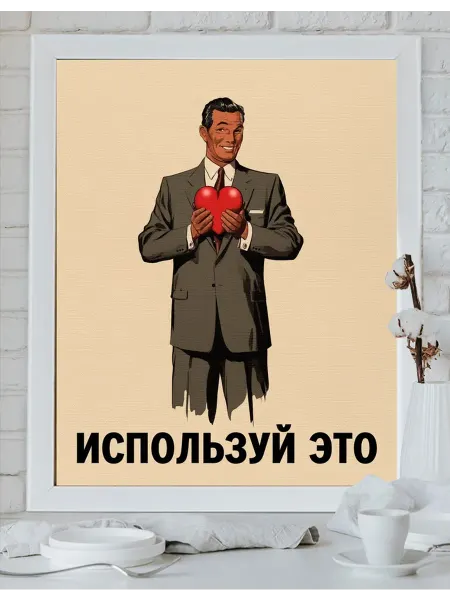 Art on Canvas Используй это Картина по номерам на холсте 40х50 см