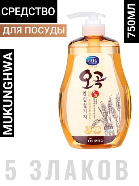 MUKUNGHWA Средство для мытья посуды 5 злаков Корея