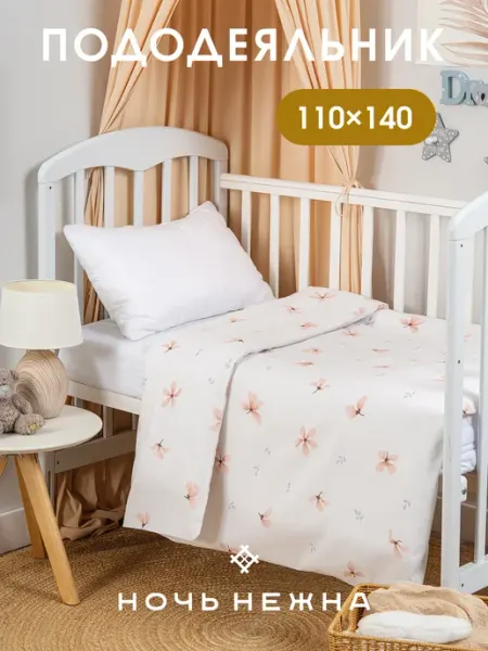 Ночь Нежна Пододеяльник детский бязь 110х140
