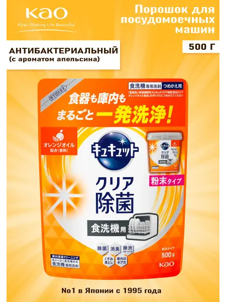 Kao Порошок для посудомоечных машин, 500 г