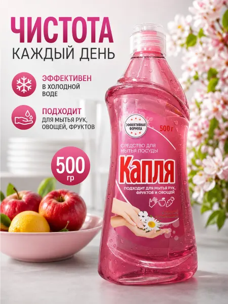 ПКК ВЕСНА Средство для мытья посуды Капля хлопок и ромашка 500 г