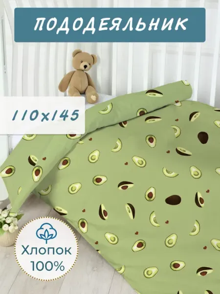 NIKOLsky Textile Пододеяльник детский 110х140 в кроватку хлопок