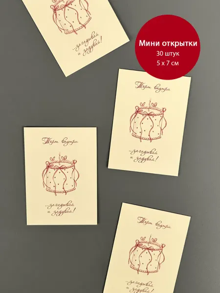 Keiki Мини открытки бирки 5х7 для бенто торта