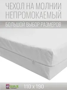 BEEFLEX Чехол для матраса непромокаемый п/э 110х190х7 см