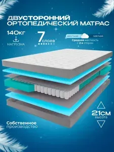 Ортопедический пружинный матрас VITAFLEX Anatomic K Sk 110х195 см, ППУ, двусторонний, средней жесткости, в рулоне