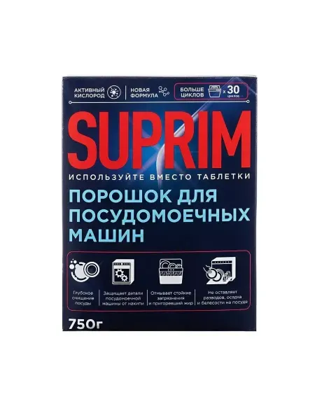 SUPRIM Порошок для посудомоечных машин, 750 г