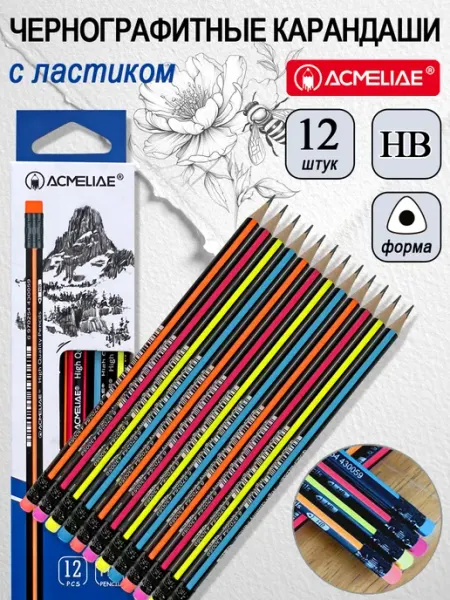 ACMELIAE Простой карандаш чернографитный с ластиком HB 4 шт
