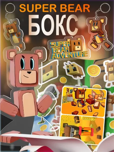 Подарочный бокс Super bear adventure Медведь Баарен