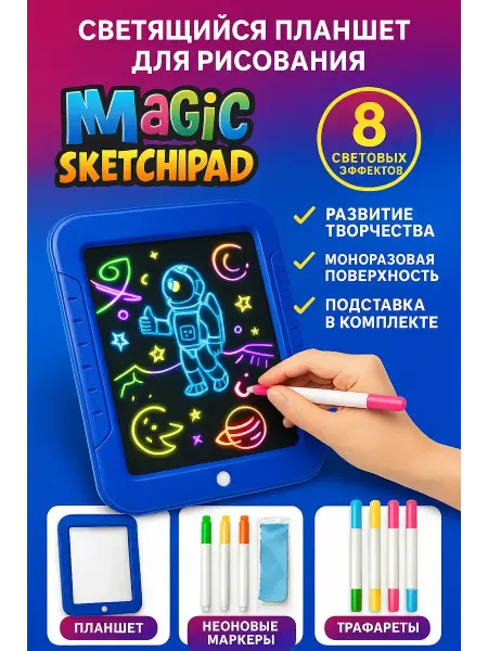 Aliya14 Неоновый планшет для рисования с подсветкой