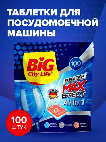 Таблетки для посудомоечной машины Big City Life All-in-One