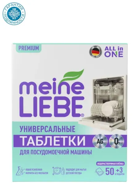 Meine LIEBE Таблетки для посудомоечных машин All-in-One, 33 шт