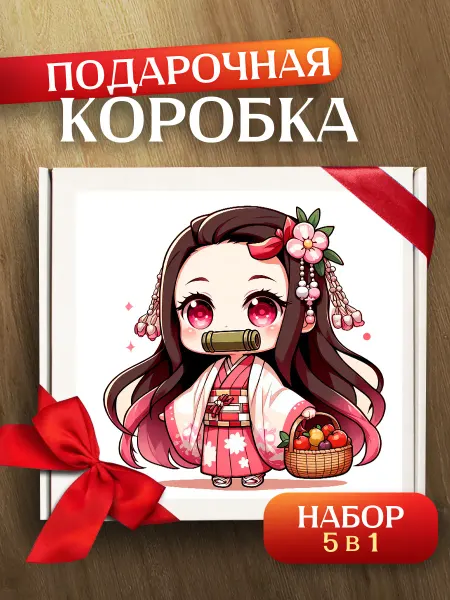 Allure Gift Коробка подарочная аниме клинок рассекающий демонов крд