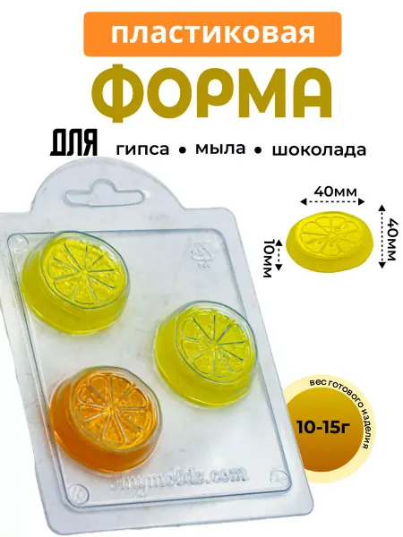 AnyMolds Пластиковая форма для мыла и шоколада Долька лимона мини
