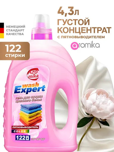 Aromika Гель для стирки цветного + пятновыводитель детский