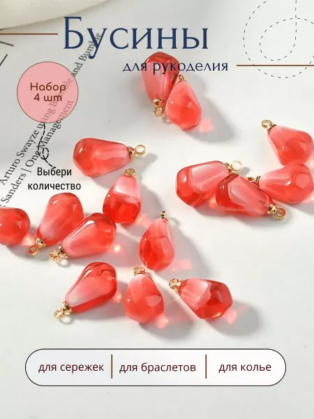 Art Biju Подвески для рукоделия на серьги
