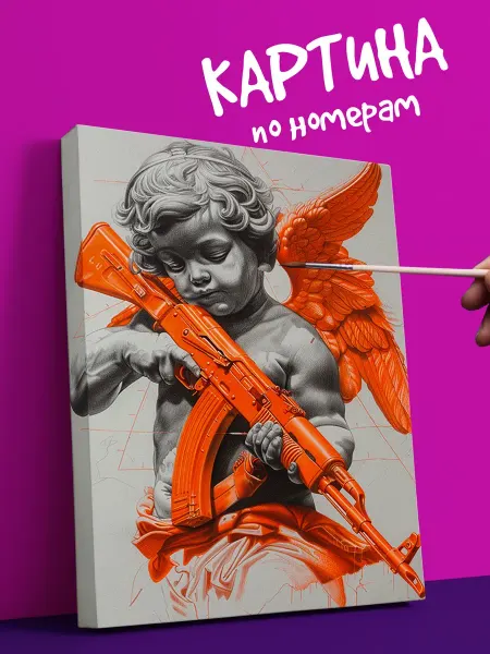 YOU CAN ART Интерьерная Картина по номерам ангел