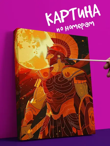 YOU CAN ART Интерьерная Картина по номерам греческий вомн