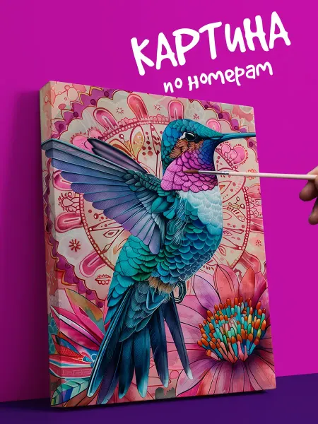 YOU CAN ART Интерьерная Картина по номерам колибри