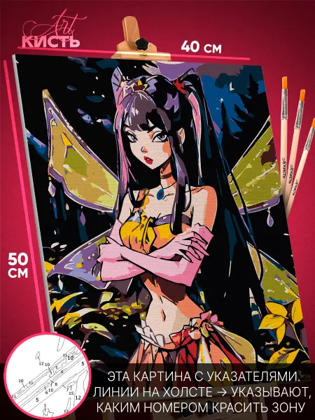 Art Кисть Картина по номерам Мультфильмы Клуб Винкс Муза