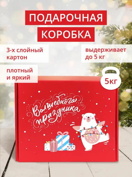 Bag_Pack Коробка подарочная новогодняя складная