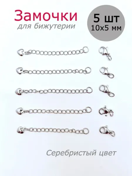 Lady Biju Фурнитура для украшений застежки