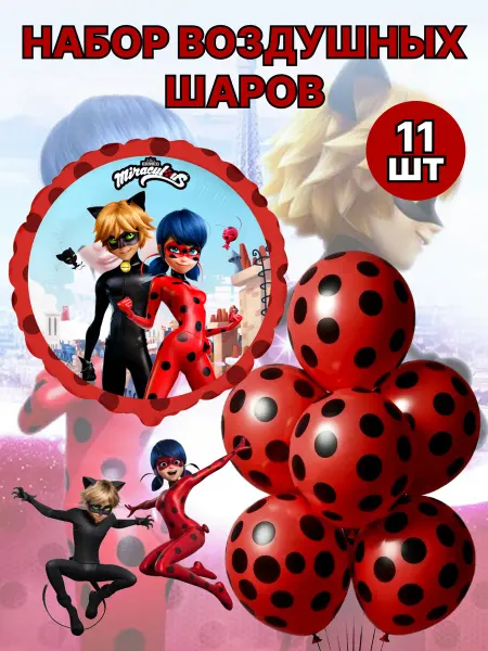 Boom Sharik Воздушные шары Леди Баг и Супер Кот набор