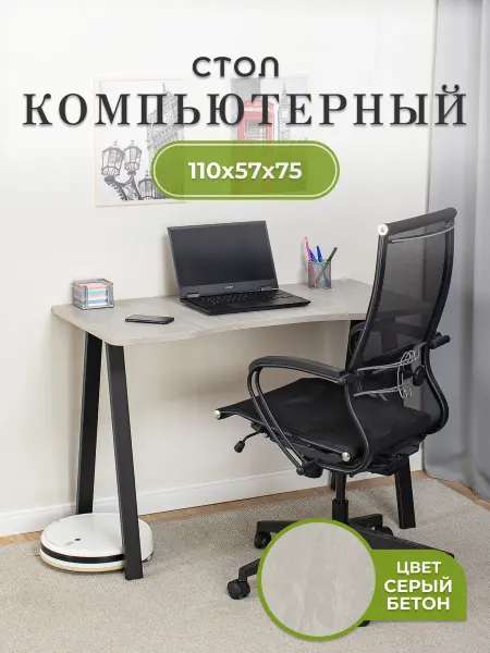 Домотека Игровой компьютерный стол (110х57х75)