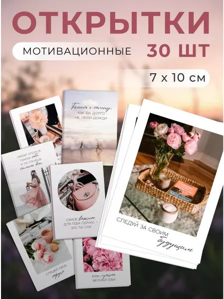 Brand_Story мини открытки мотивация