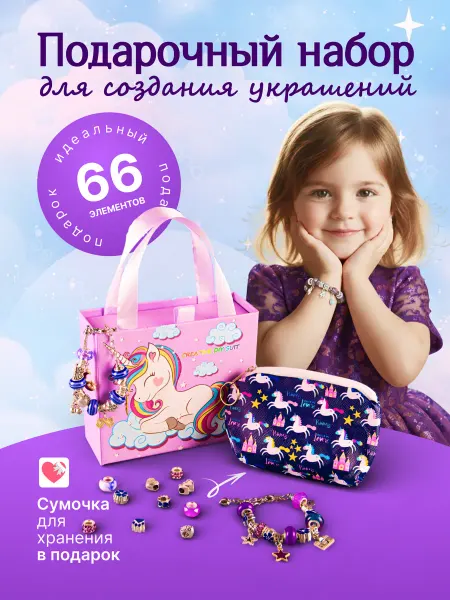 Sea Breeze Подарочный набор для создания украшений и браслетов