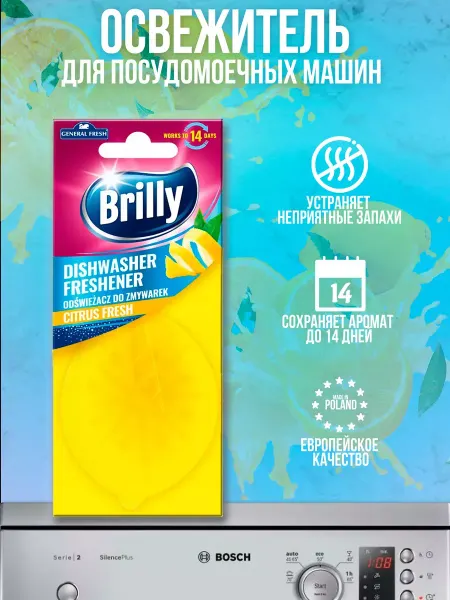 General Fresh Освежитель для посудомоечных машин Brilly