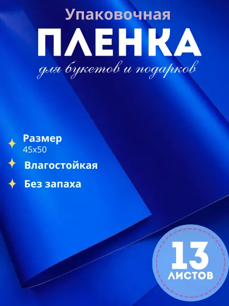 Bubble&Home Упаковочная бумага для букетов и подарков пленка