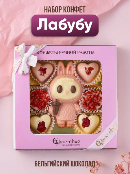 Choc-choc Подарочный набор шоколадных конфет "Лабубу"