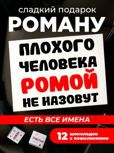 K&O Chocolate Подарочный набор для подруги на день рождения