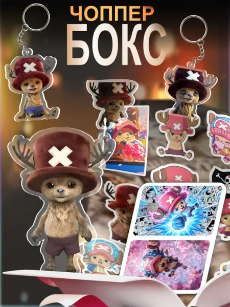 Подарочный бокс One Piece Tony Tony Chopper