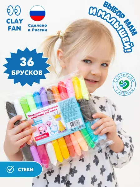 ClayFan Воздушный мягкий пластилин 36 штук